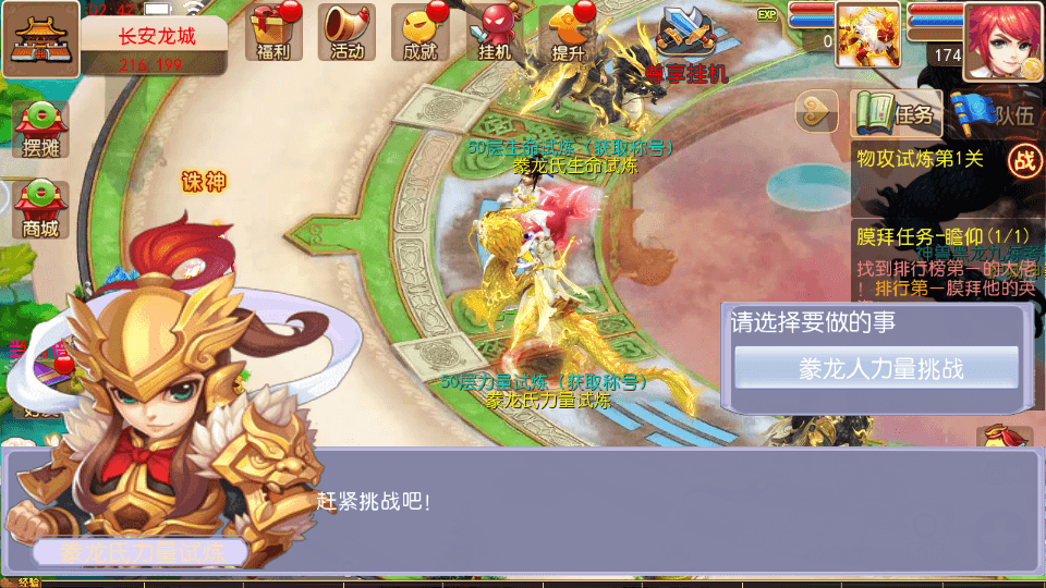 MT3换皮MH【豢龙西游挂机尊享版】最新整理单机一键即玩镜像端+Linux手工服务端+安卓苹果双端+GM后台+详细搭建教程+全套源码