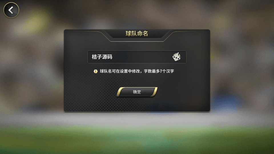 稀有竞技足球手游【豪门足球风云本地验证修复版】最新整理单机一键即玩镜像端+LInux手工服务端+安卓+本地验证+多功能GM后台+详细搭建教程