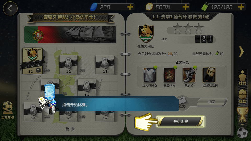 稀有竞技足球手游【豪门足球风云本地验证修复版】最新整理单机一键即玩镜像端+LInux手工服务端+安卓+本地验证+多功能GM后台+详细搭建教程