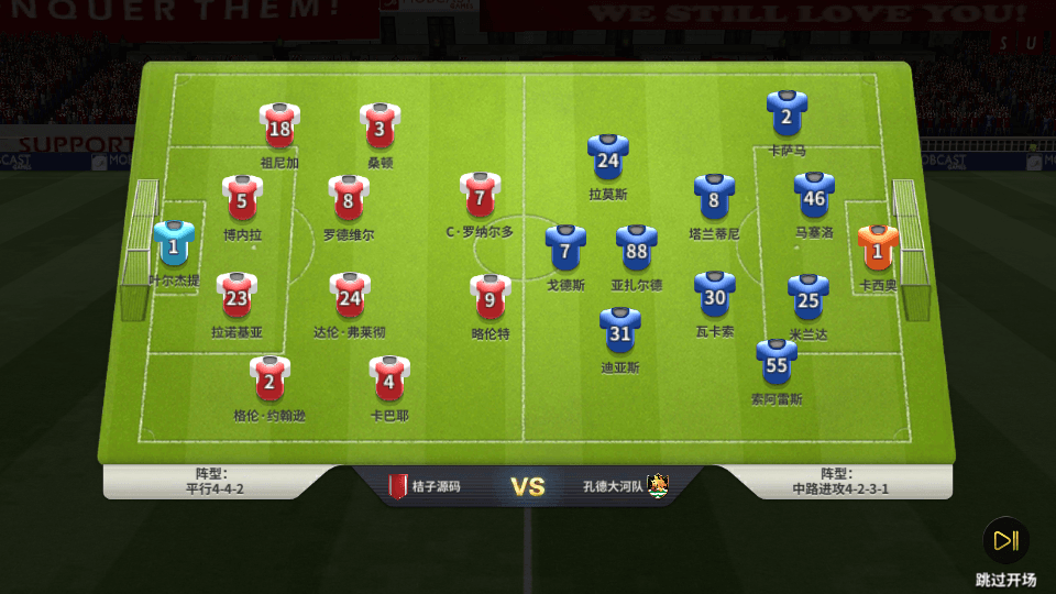 稀有竞技足球手游【豪门足球风云本地验证修复版】最新整理单机一键即玩镜像端+LInux手工服务端+安卓+本地验证+多功能GM后台+详细搭建教程