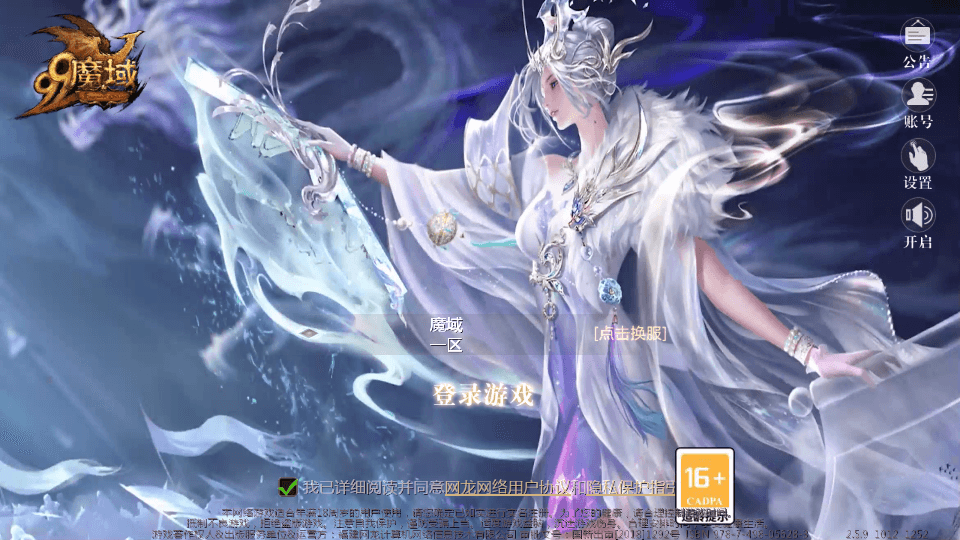 1655互通魔域【群英星水甄选】最新整理Win系半手工服务端+本地验证+本地注册+全套工具+详细搭建教程