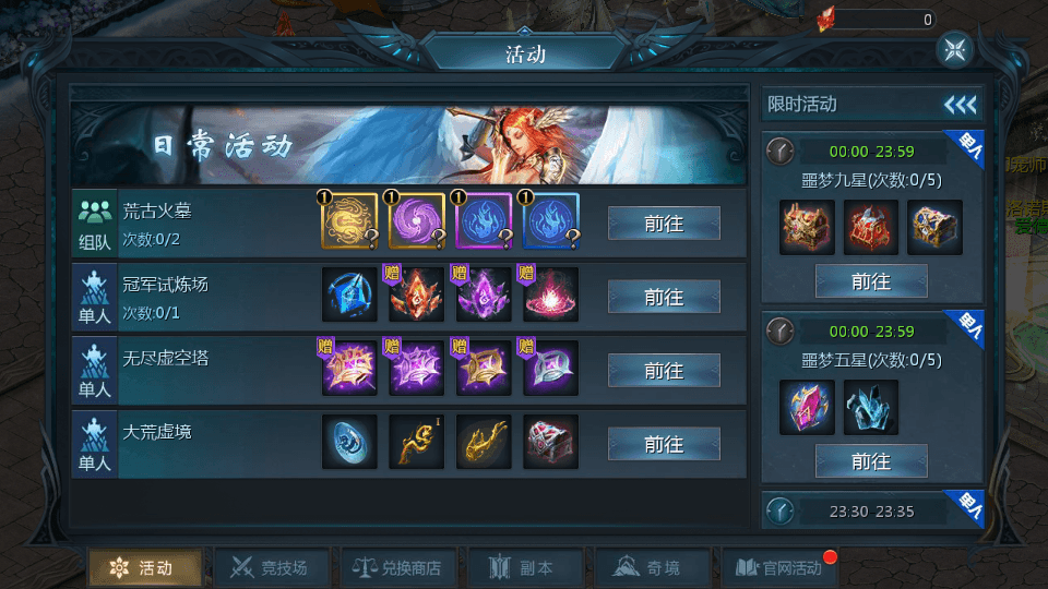 1655互通魔域【群英星水甄选】最新整理Win系半手工服务端+本地验证+本地注册+全套工具+详细搭建教程