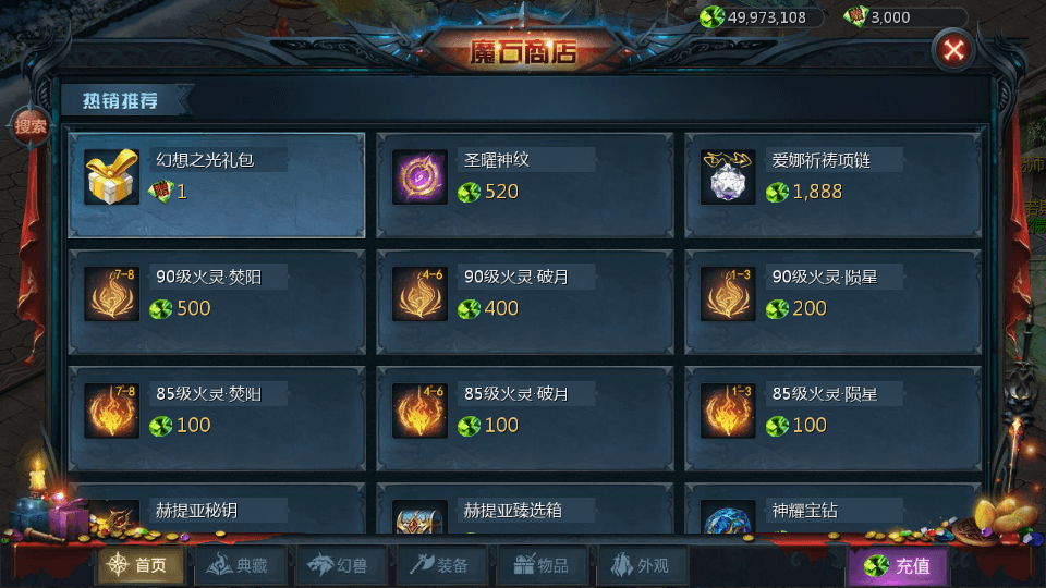 1655互通魔域【群英星水甄选】最新整理Win系半手工服务端+本地验证+本地注册+全套工具+详细搭建教程