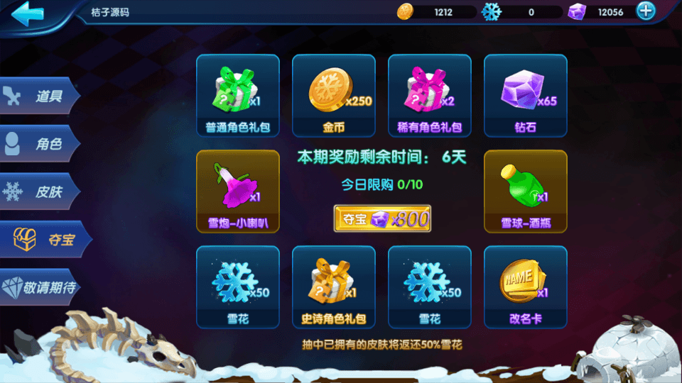 休闲竞技MOBA手游【冰雪大作战修复版】最新整理单机一键即玩镜像端+Linux手工服务端+GM后台+CDK授权后台+安卓+详细搭建教程+全套源码