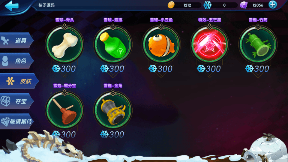 休闲竞技MOBA手游【冰雪大作战修复版】最新整理单机一键即玩镜像端+Linux手工服务端+GM后台+CDK授权后台+安卓+详细搭建教程+全套源码