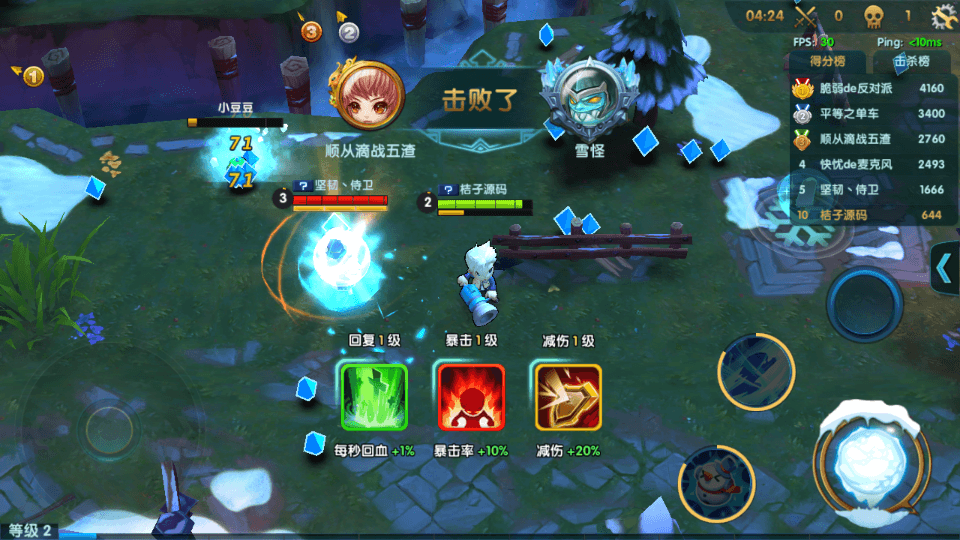 休闲竞技MOBA手游【冰雪大作战修复版】最新整理单机一键即玩镜像端+Linux手工服务端+GM后台+CDK授权后台+安卓+详细搭建教程+全套源码