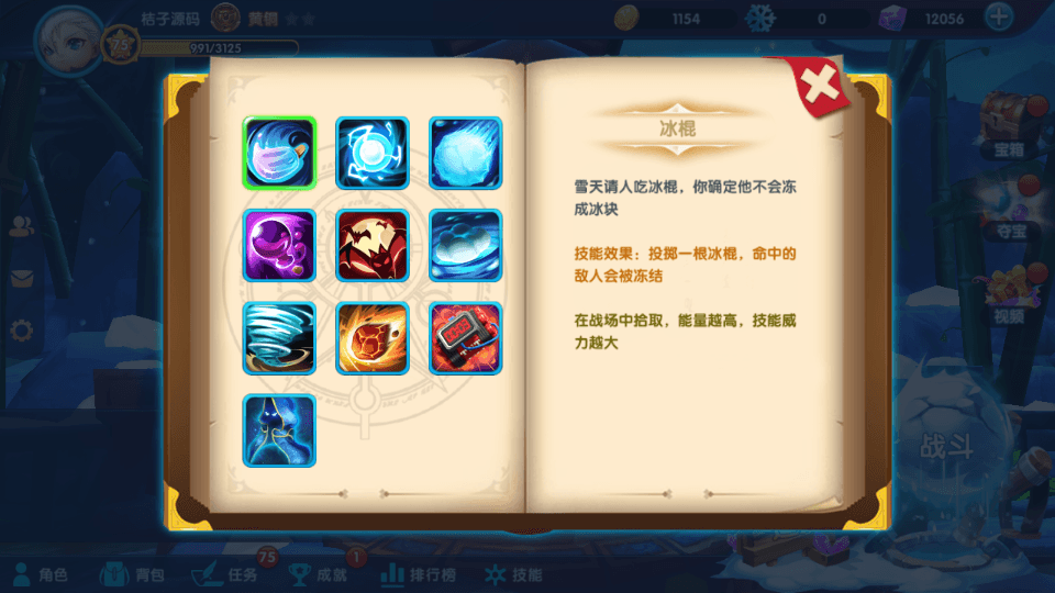 休闲竞技MOBA手游【冰雪大作战修复版】最新整理单机一键即玩镜像端+Linux手工服务端+GM后台+CDK授权后台+安卓+详细搭建教程+全套源码