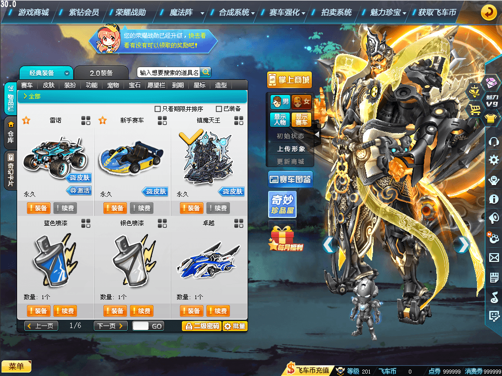 大型竞技端游【QQ飞车最新AI假人版】最新整理Win系单机服务端+客户端+无限道具+GM工具+视频教程