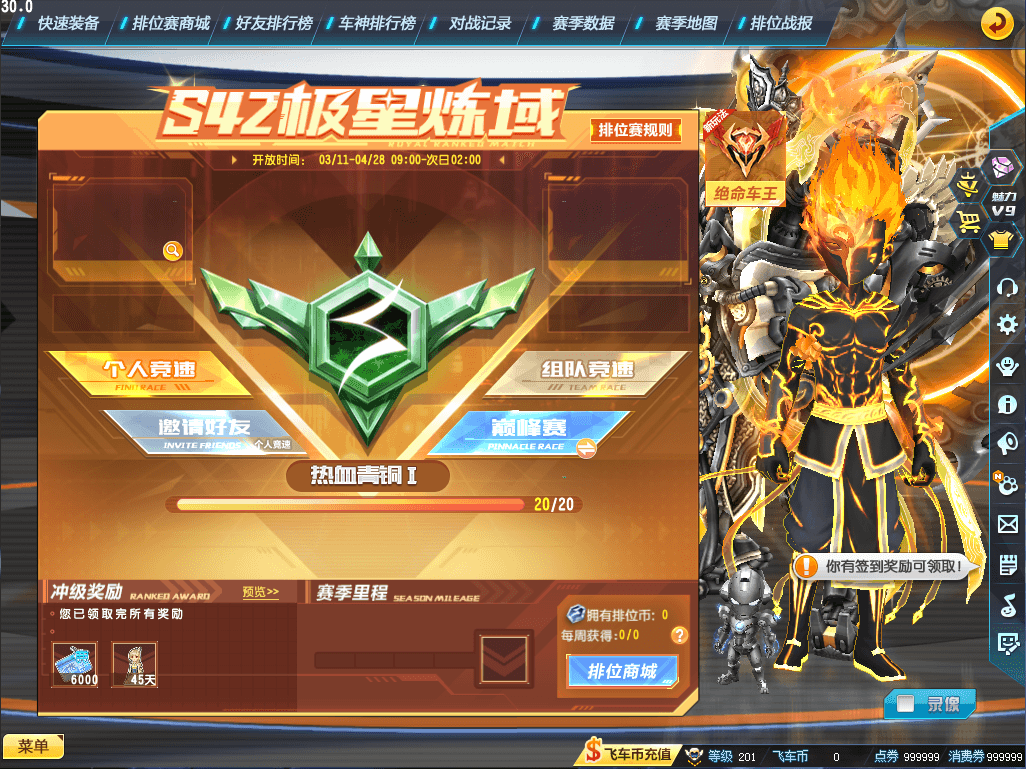 大型竞技端游【QQ飞车最新AI假人版】最新整理Win系单机服务端+客户端+无限道具+GM工具+视频教程