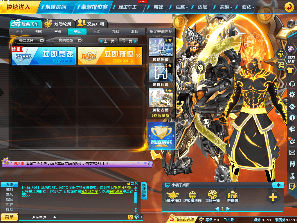 大型竞技端游【QQ飞车最新AI假人版】最新整理Win系单机服务端+客户端+无限道具+GM工具+视频教程