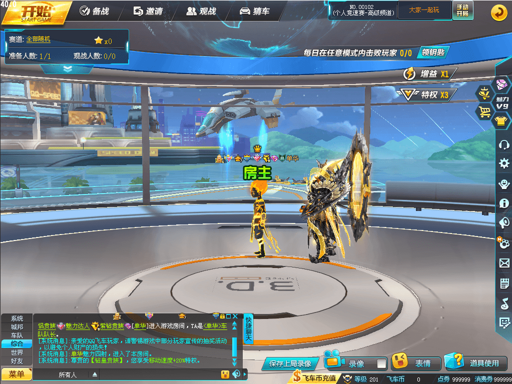 大型竞技端游【QQ飞车最新AI假人版】最新整理Win系单机服务端+客户端+无限道具+GM工具+视频教程