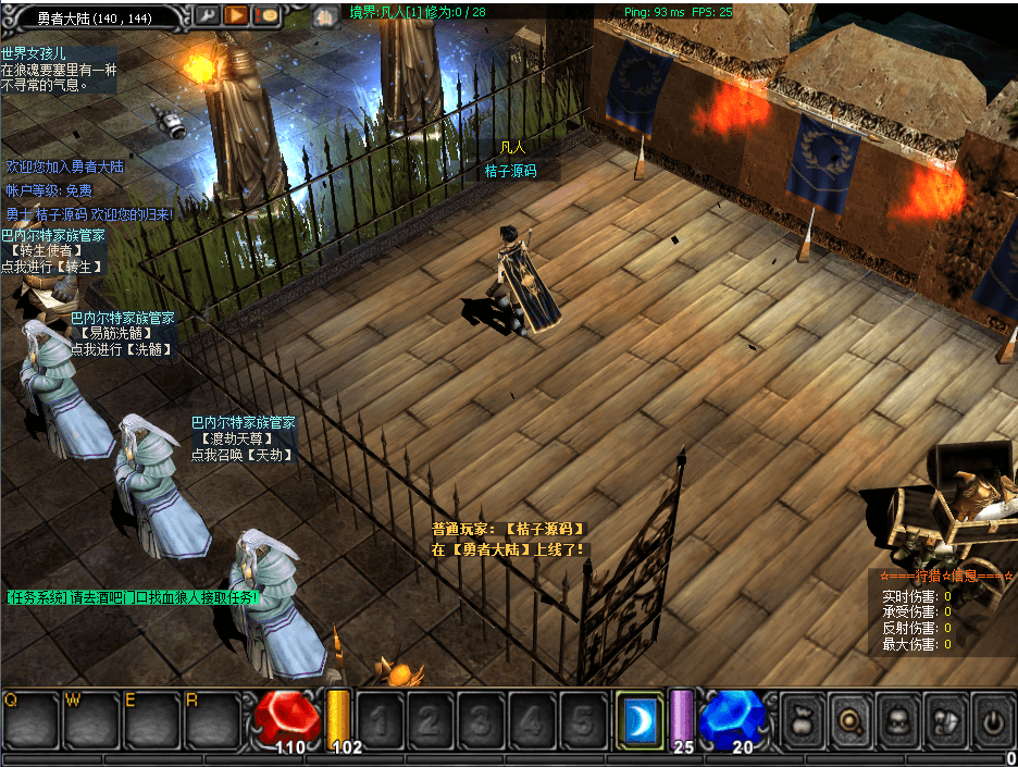 经典怀旧2.5D奇迹端游【烈焰诛仙奇迹附魔版】最新整理Win系服务端+网页注册+GM工具+PC客户端+详细搭建教程