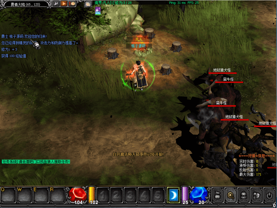 经典怀旧2.5D奇迹端游【烈焰诛仙奇迹附魔版】最新整理Win系服务端+网页注册+GM工具+PC客户端+详细搭建教程